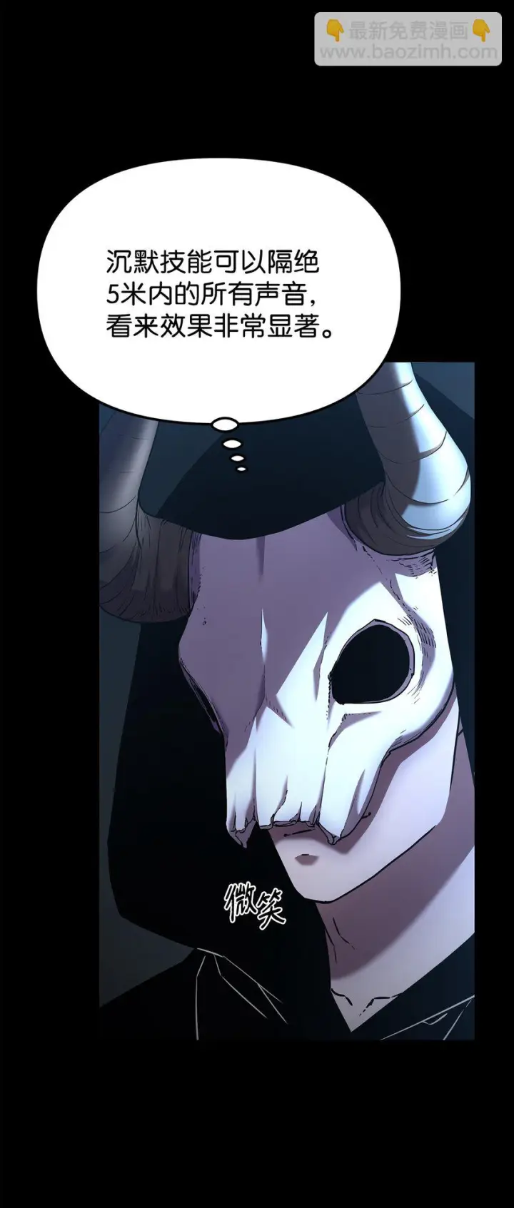《不死王的轮回》32 突袭图61