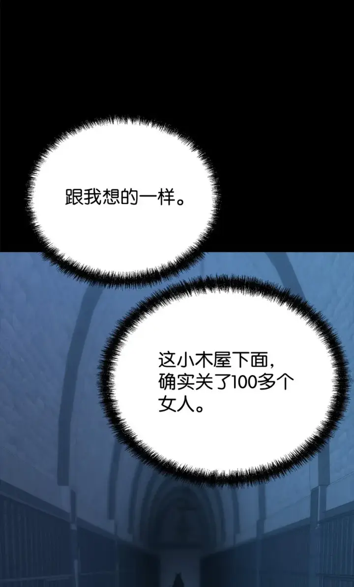 《不死王的轮回》32 突袭图62