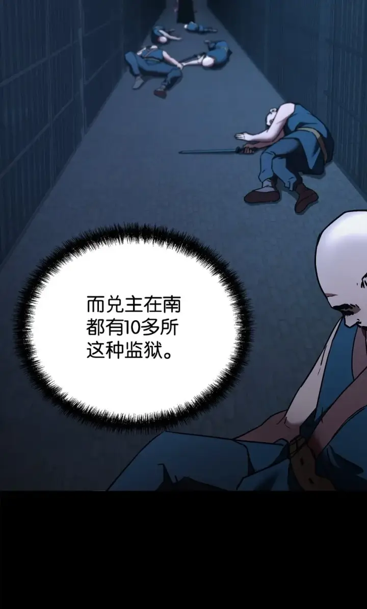 《不死王的轮回》32 突袭图63