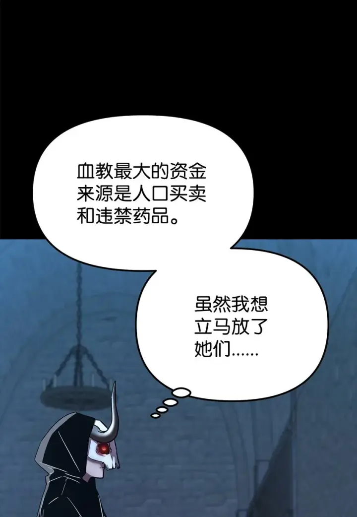 《不死王的轮回》32 突袭图64
