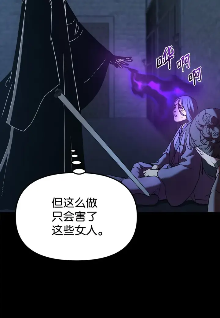 《不死王的轮回》32 突袭图65