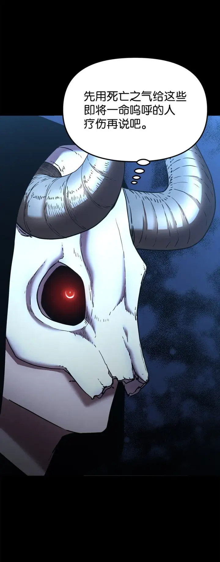 《不死王的轮回》32 突袭图66