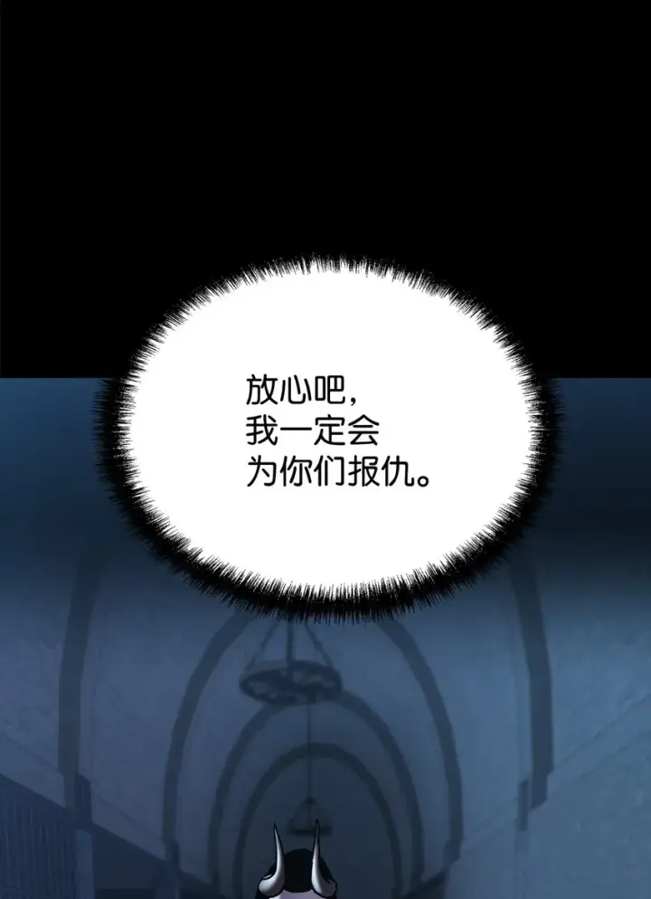 《不死王的轮回》32 突袭图67