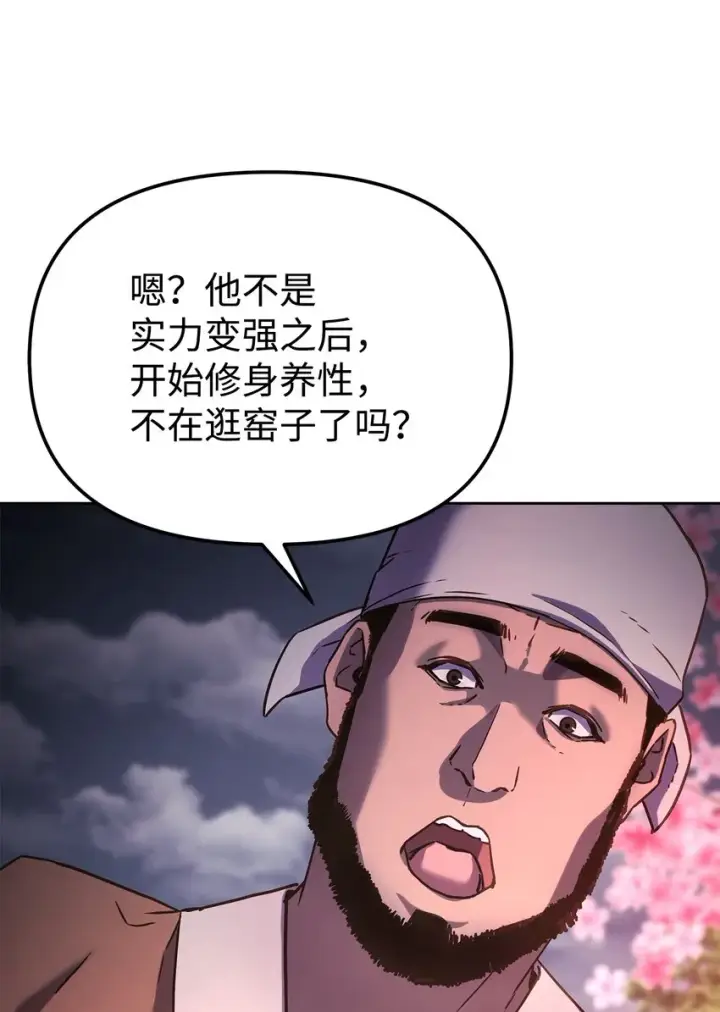 《不死王的轮回》32 突袭图7