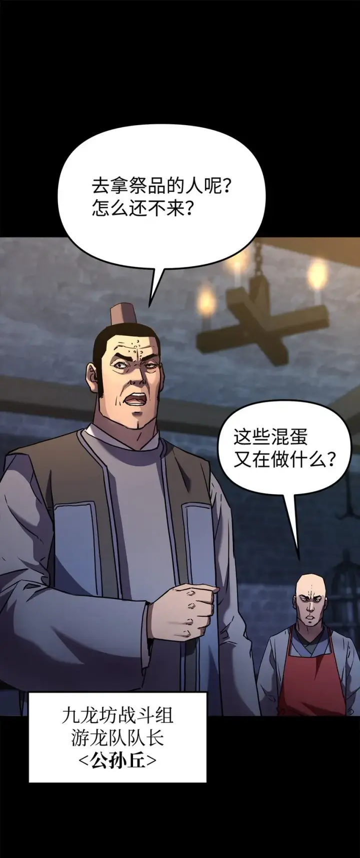 《不死王的轮回》32 突袭图70