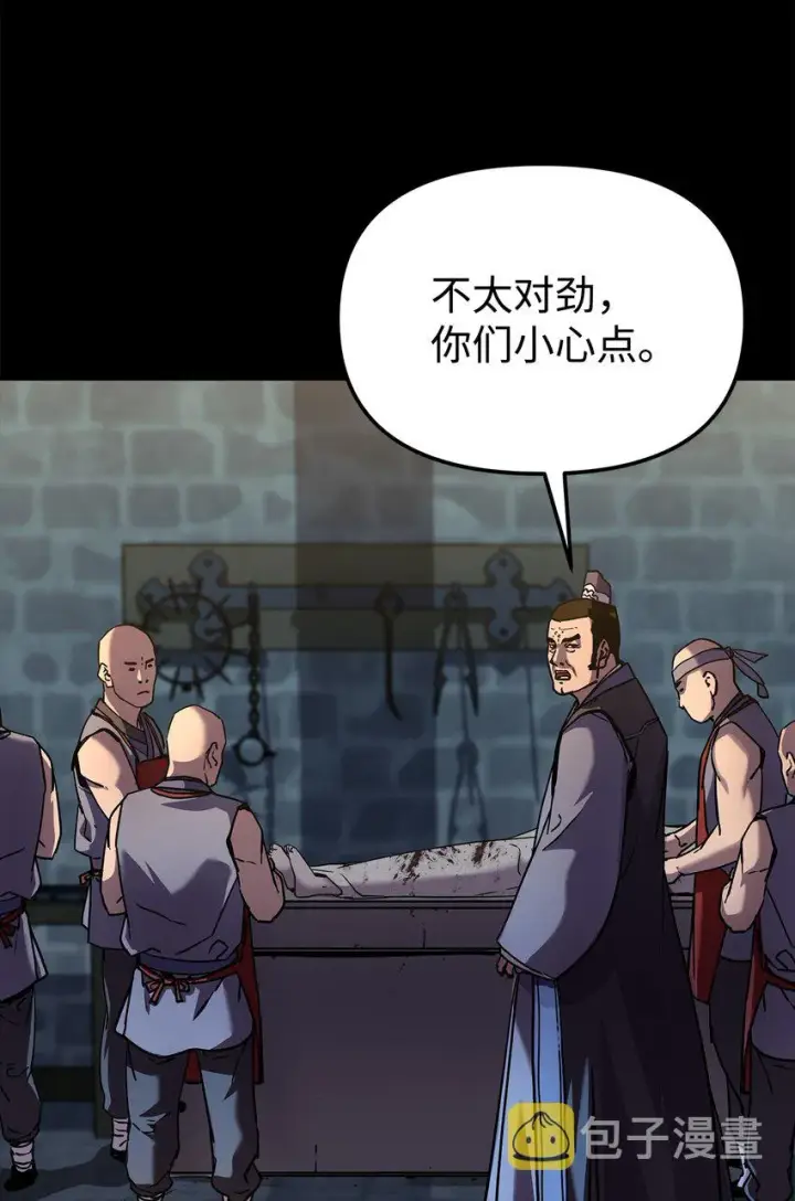 《不死王的轮回》32 突袭图71