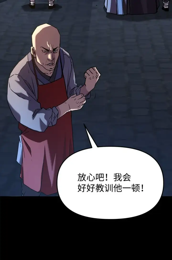 《不死王的轮回》32 突袭图72