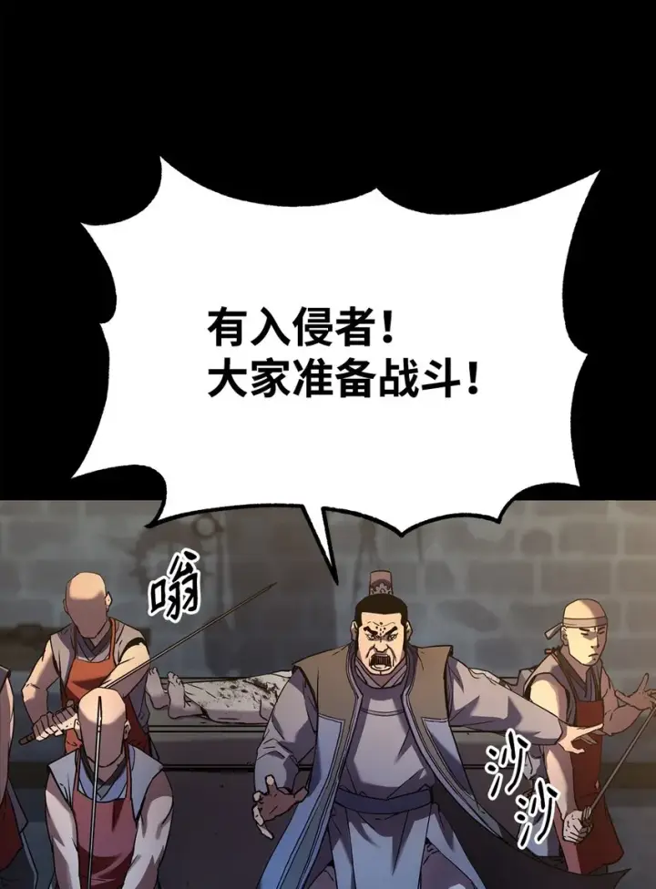 《不死王的轮回》32 突袭图78