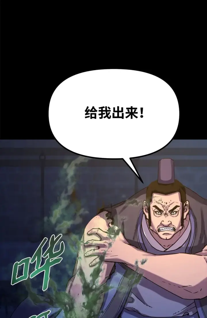 《不死王的轮回》32 突袭图80