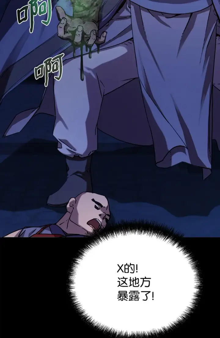 《不死王的轮回》32 突袭图81