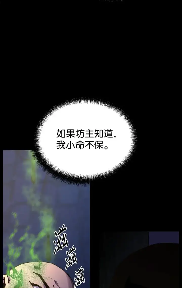 《不死王的轮回》32 突袭图82