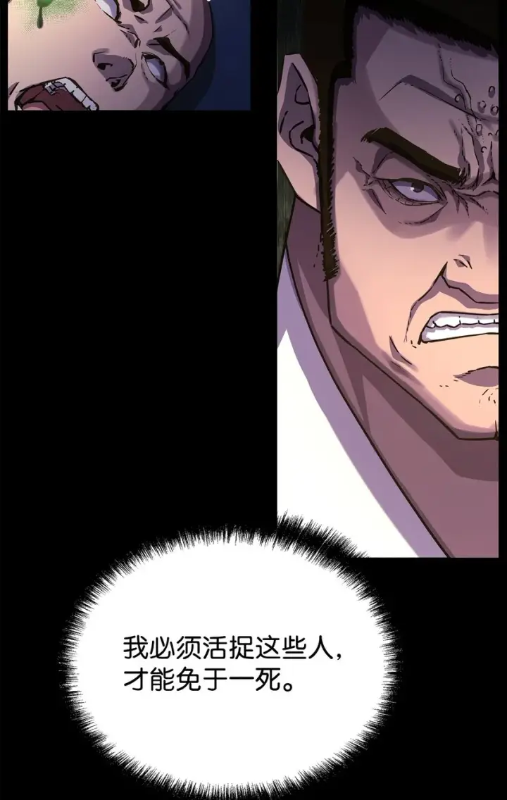 《不死王的轮回》32 突袭图83