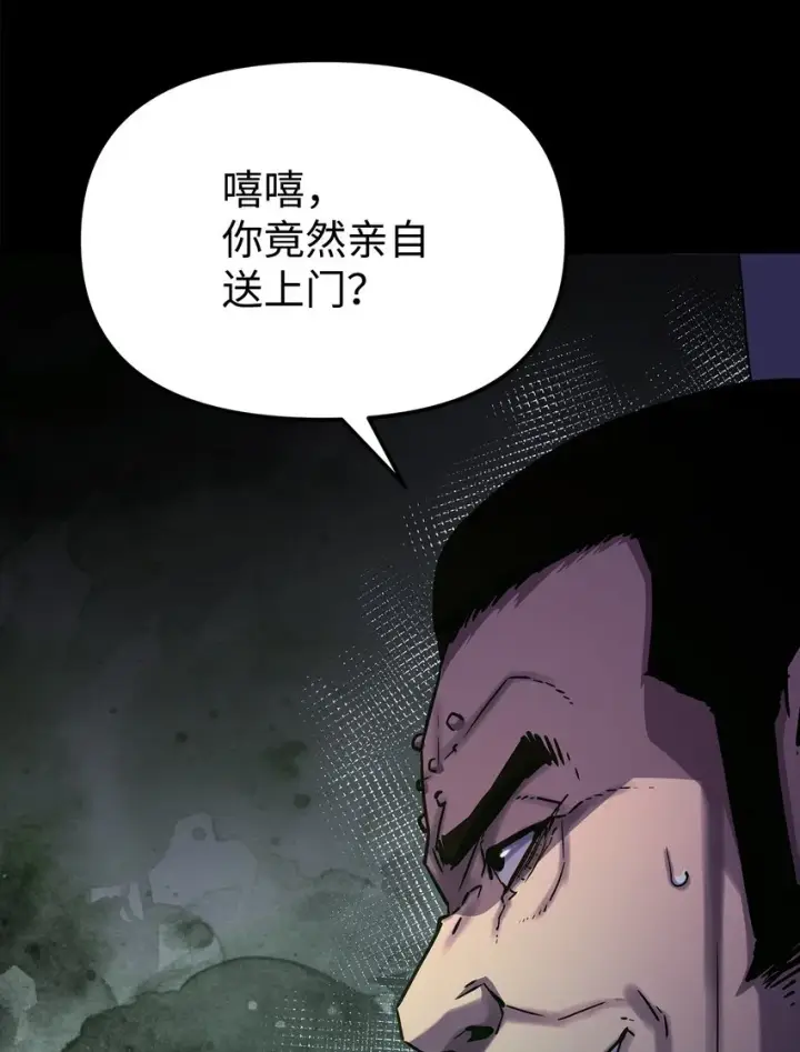 《不死王的轮回》32 突袭图89