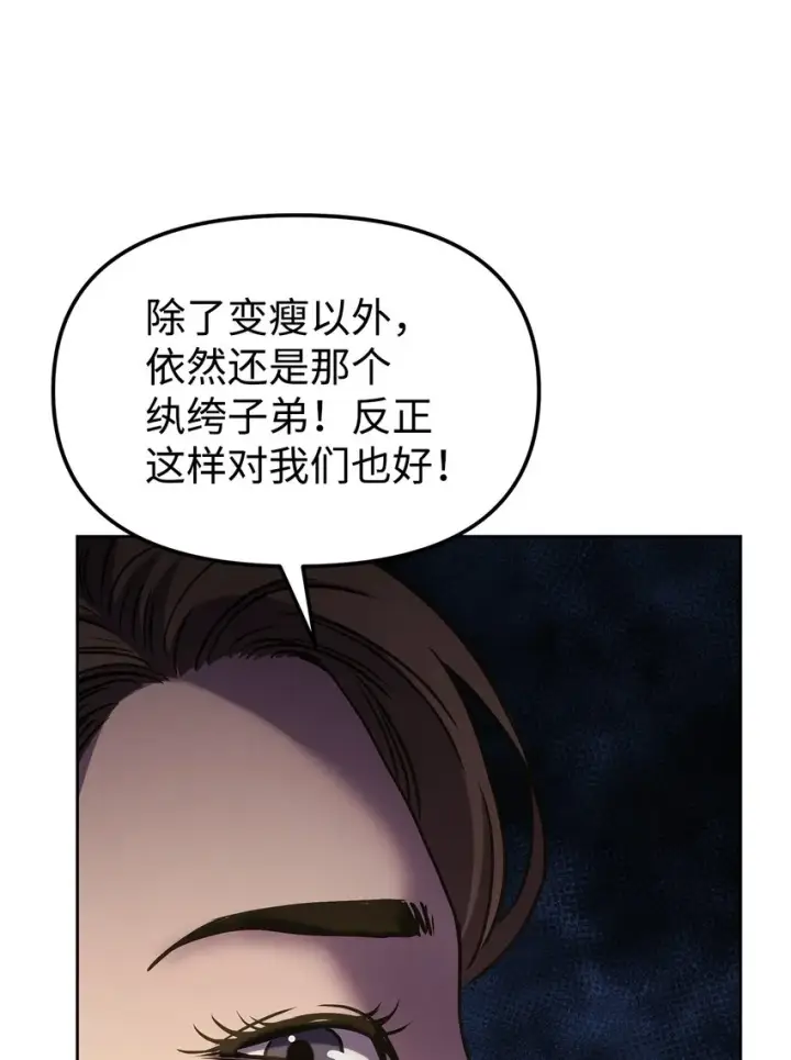 《不死王的轮回》32 突袭图9