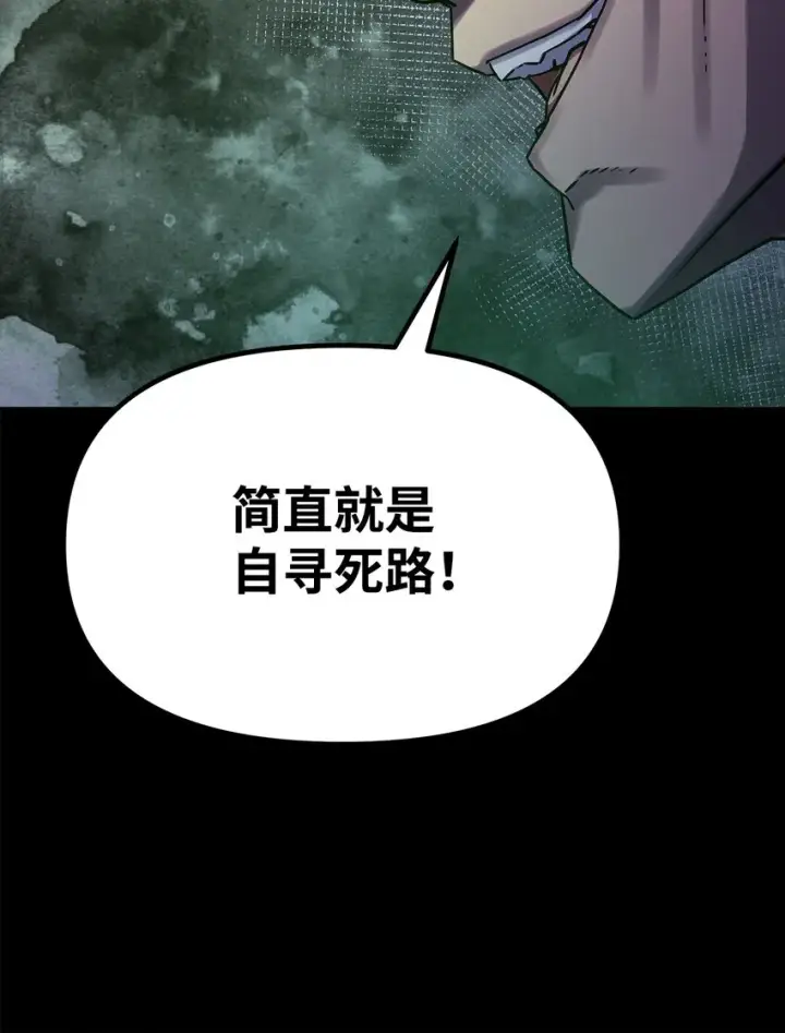 《不死王的轮回》32 突袭图90
