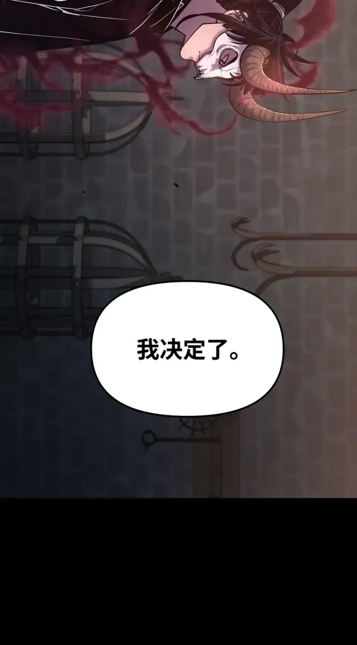 《不死王的轮回》32 突袭图92