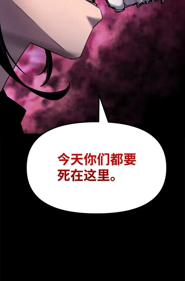 《不死王的轮回》32 突袭图94