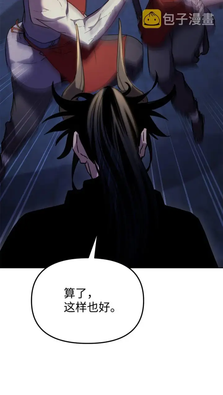 《不死王的轮回》33 恩宠图10
