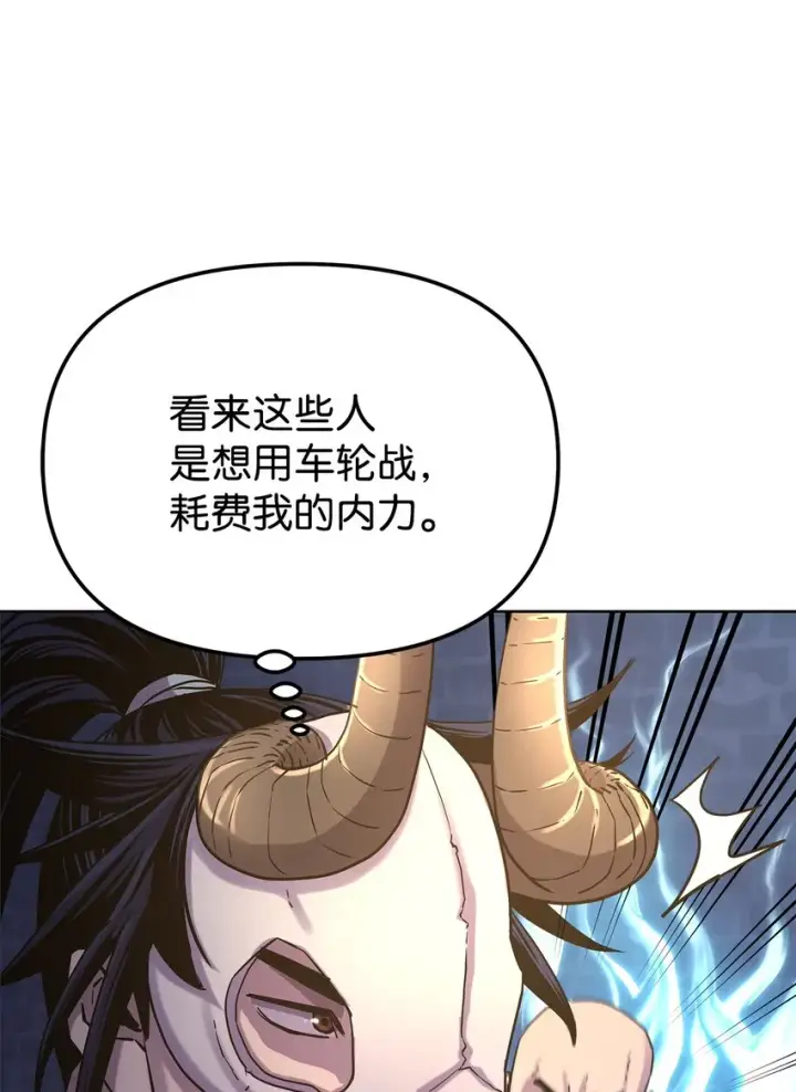 《不死王的轮回》33 恩宠图21