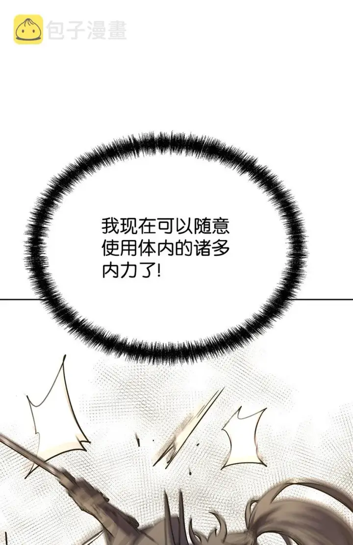 《不死王的轮回》33 恩宠图26