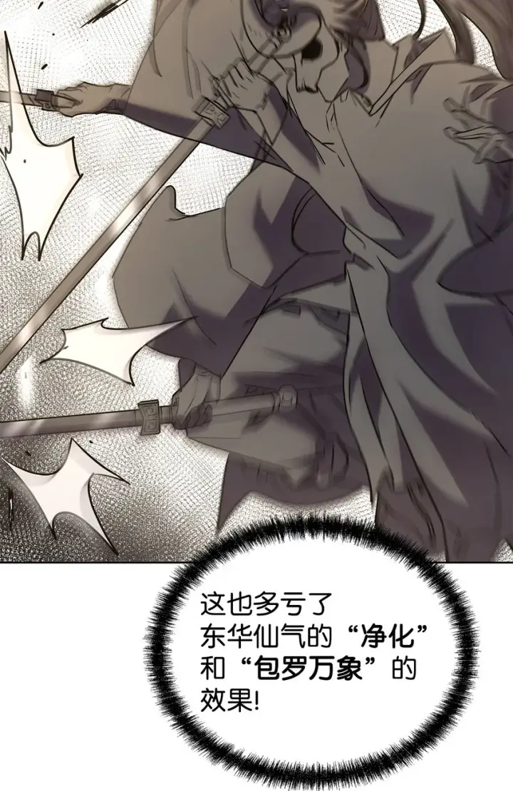 《不死王的轮回》33 恩宠图27