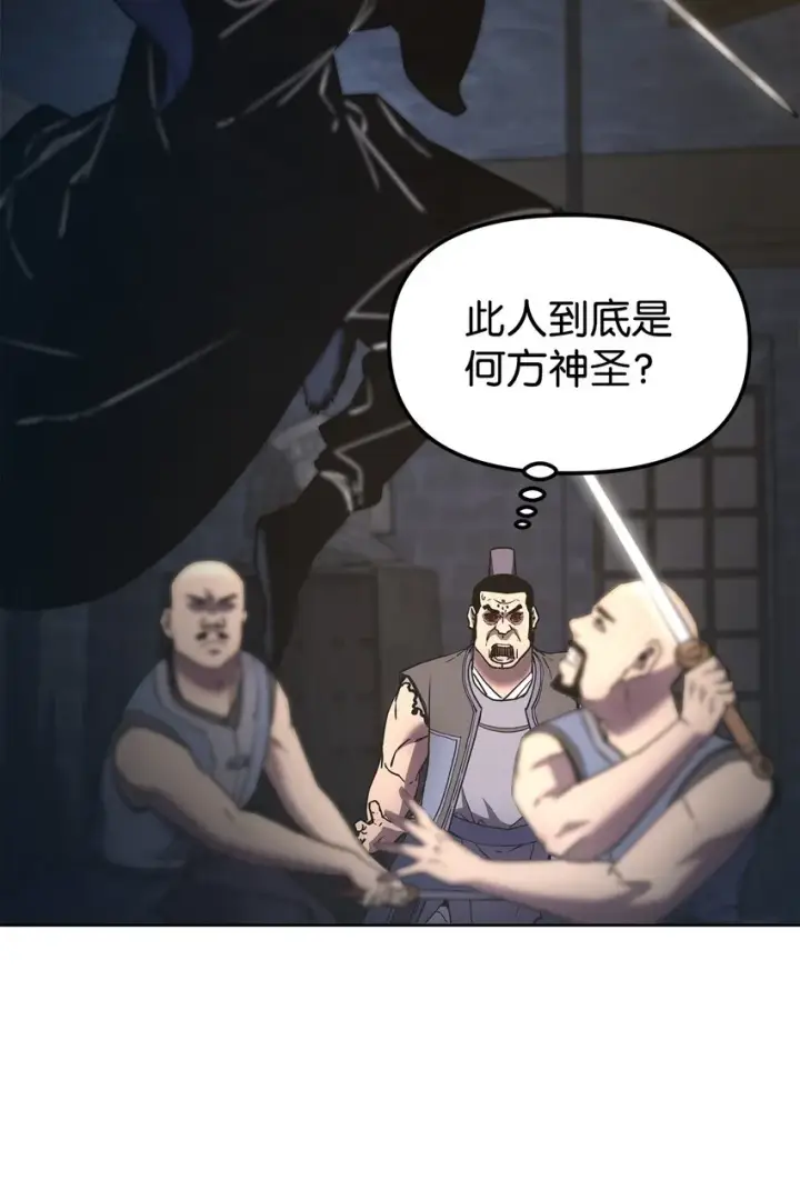 《不死王的轮回》33 恩宠图29