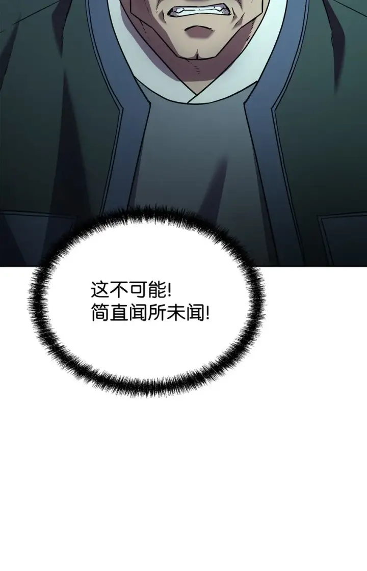 《不死王的轮回》33 恩宠图31