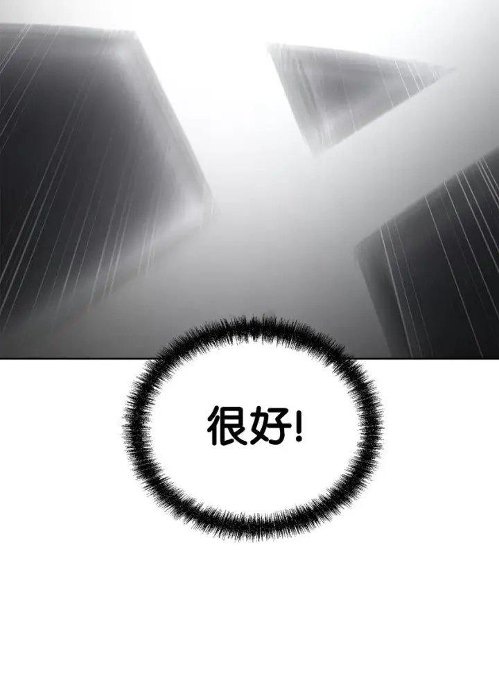 《不死王的轮回》33 恩宠图33