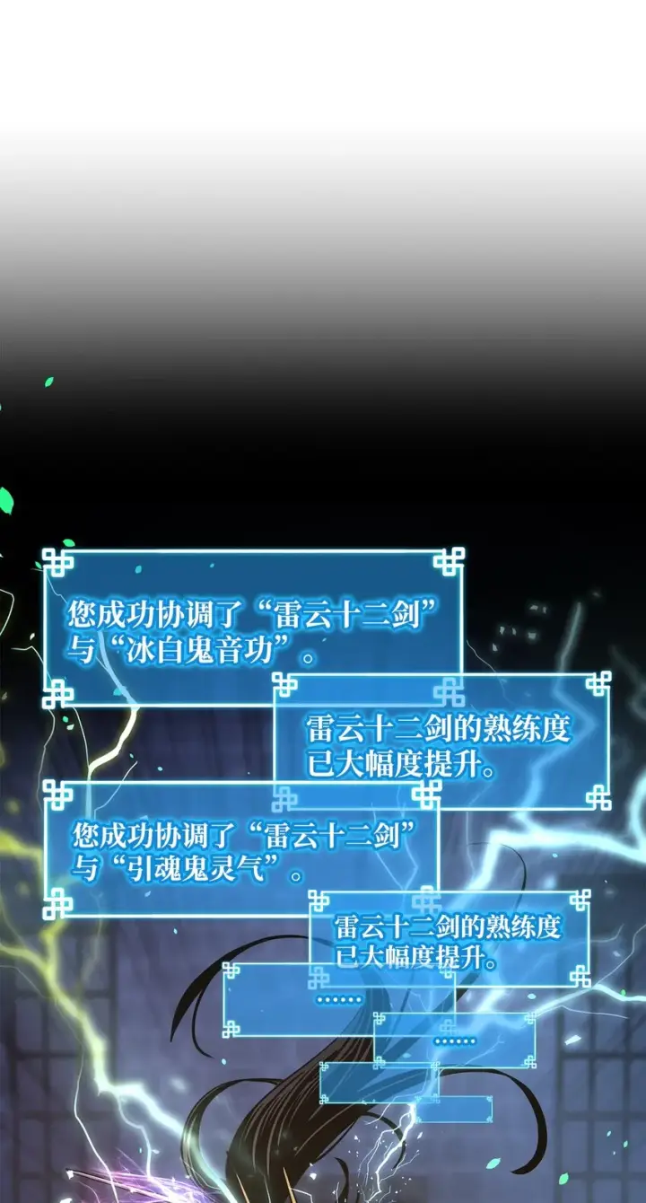 《不死王的轮回》33 恩宠图34