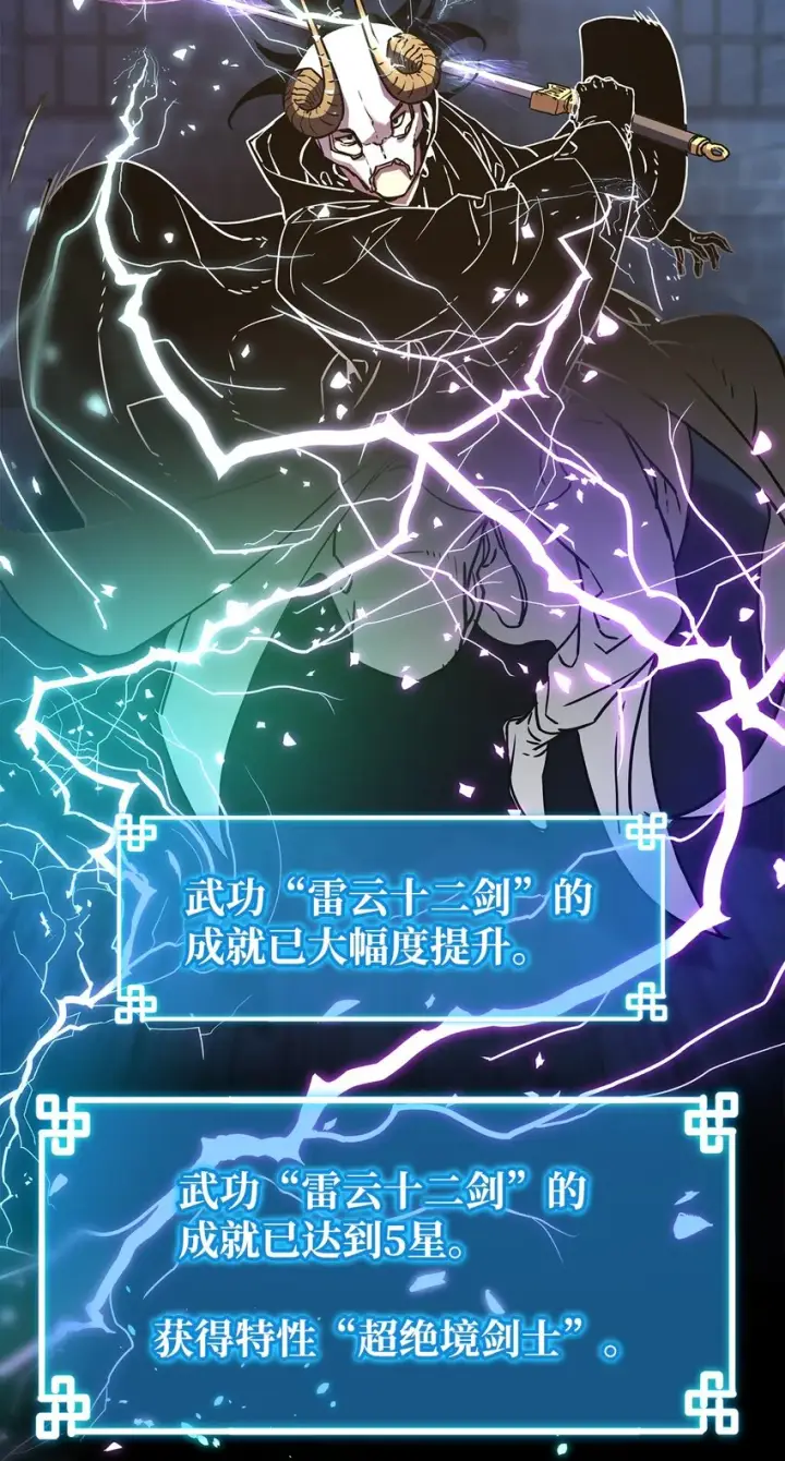 《不死王的轮回》33 恩宠图35