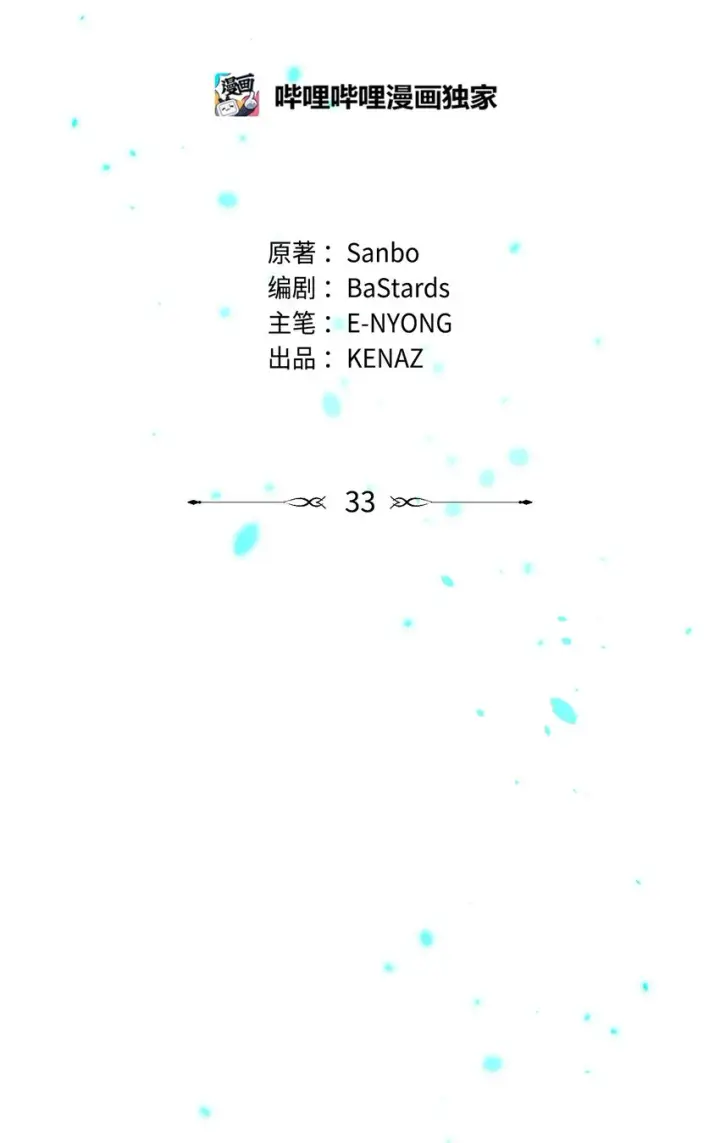 《不死王的轮回》33 恩宠图38
