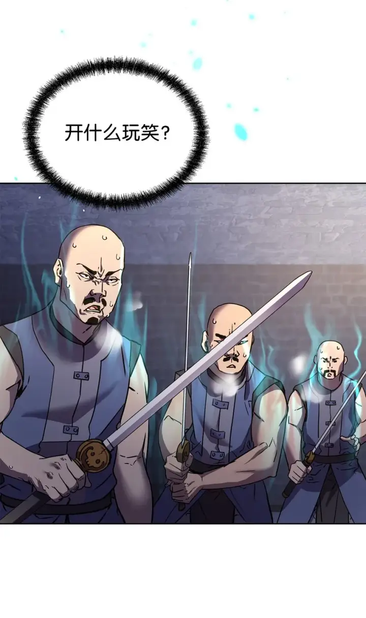 《不死王的轮回》33 恩宠图39