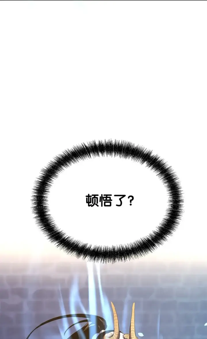 《不死王的轮回》33 恩宠图41