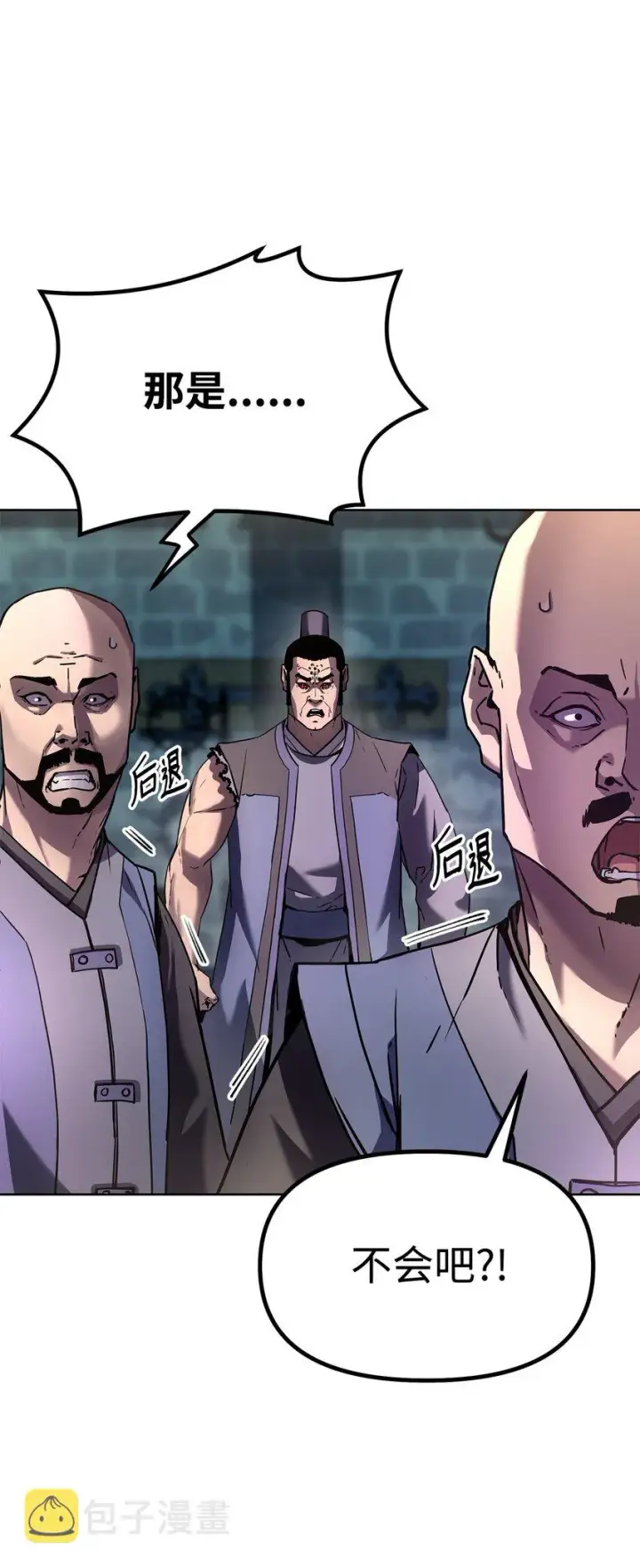 《不死王的轮回》33 恩宠图46