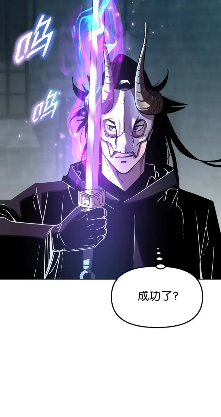 《不死王的轮回》33 恩宠图48
