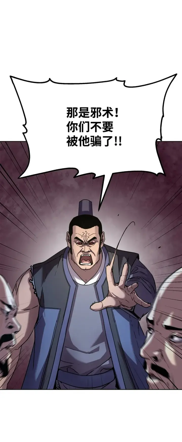 《不死王的轮回》33 恩宠图49
