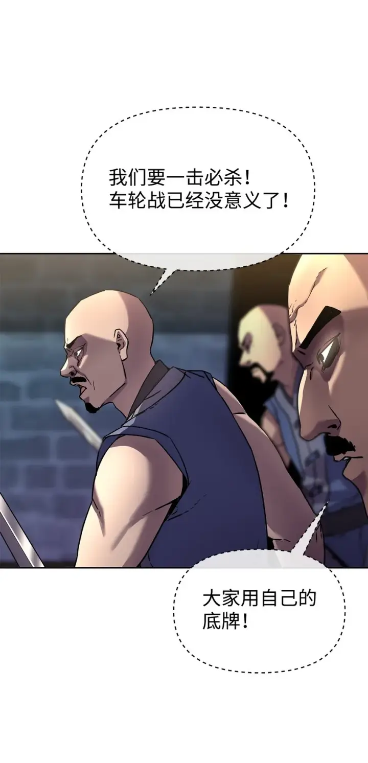 《不死王的轮回》33 恩宠图50