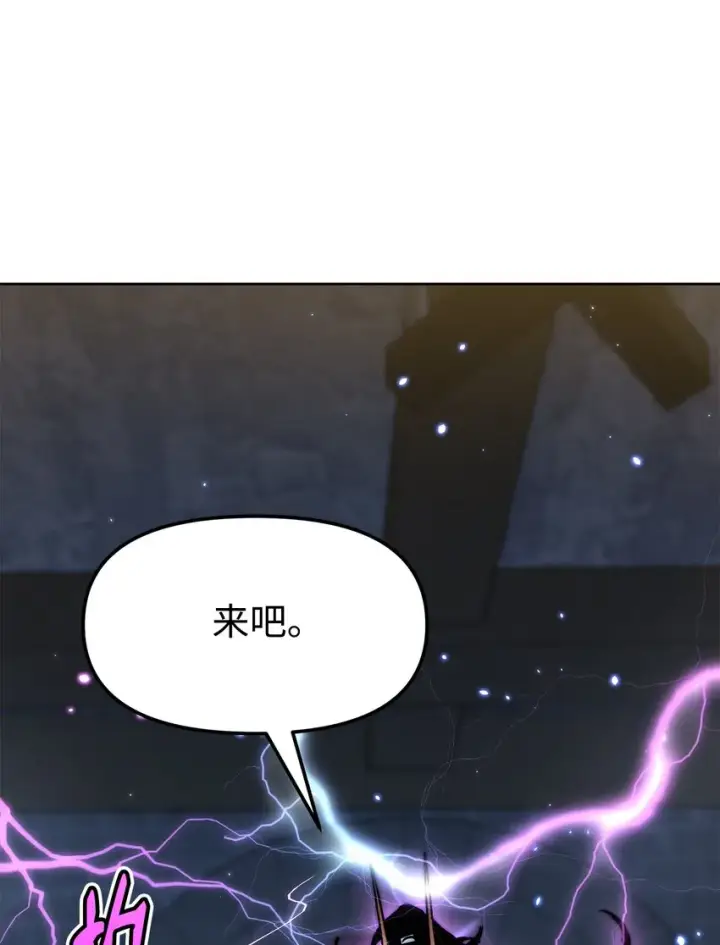 《不死王的轮回》33 恩宠图54