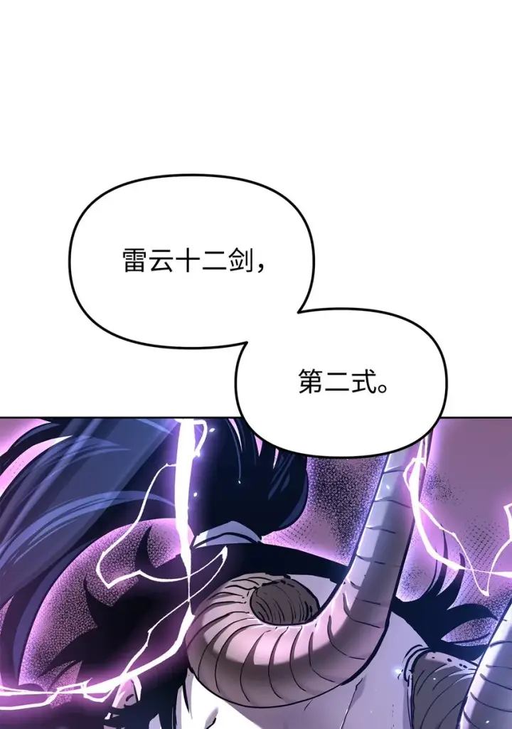 《不死王的轮回》33 恩宠图59