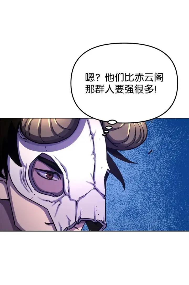 《不死王的轮回》33 恩宠图6