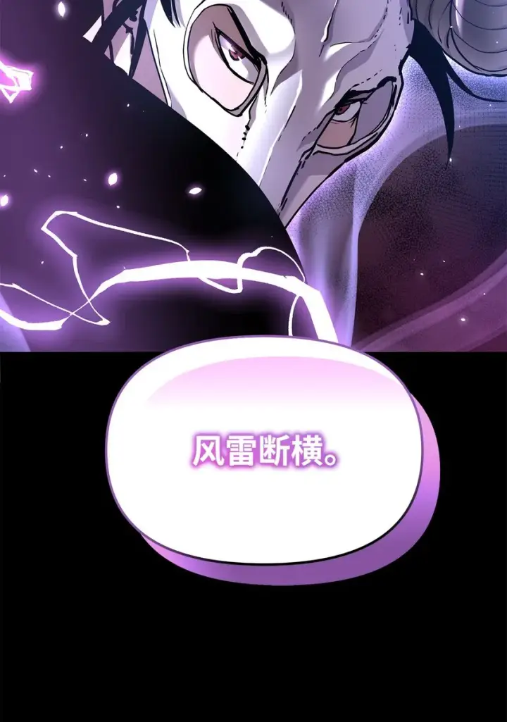 《不死王的轮回》33 恩宠图60