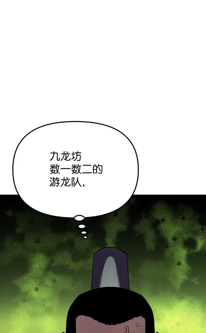 《不死王的轮回》33 恩宠图69