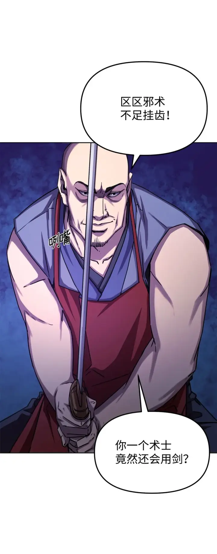 《不死王的轮回》33 恩宠图7