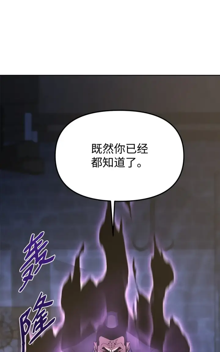 《不死王的轮回》33 恩宠图73