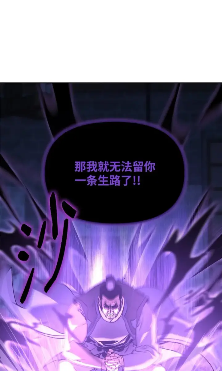《不死王的轮回》33 恩宠图75