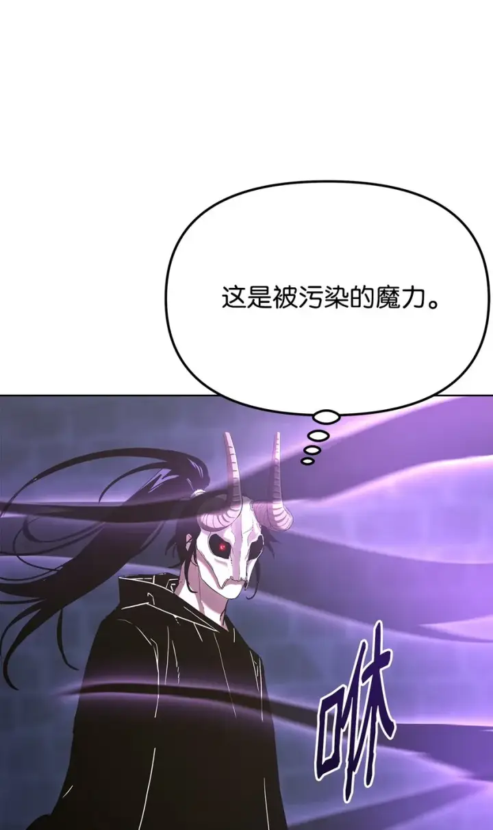 《不死王的轮回》33 恩宠图77