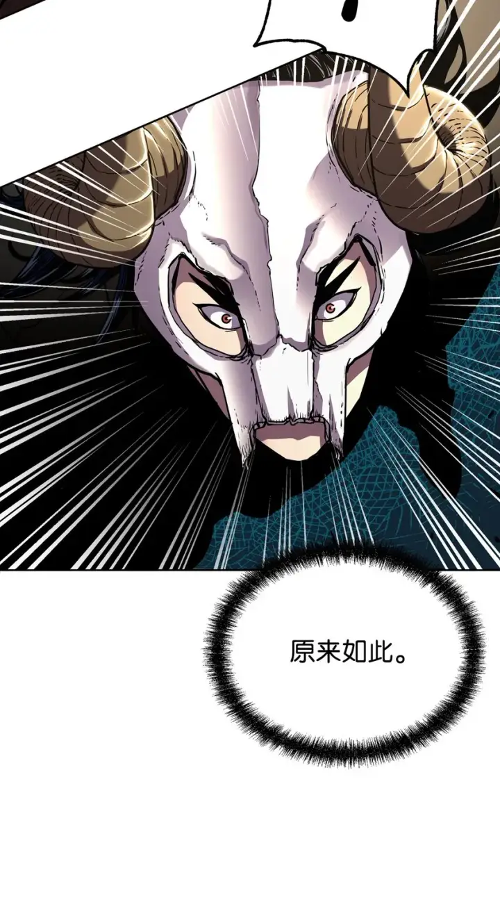 《不死王的轮回》33 恩宠图87