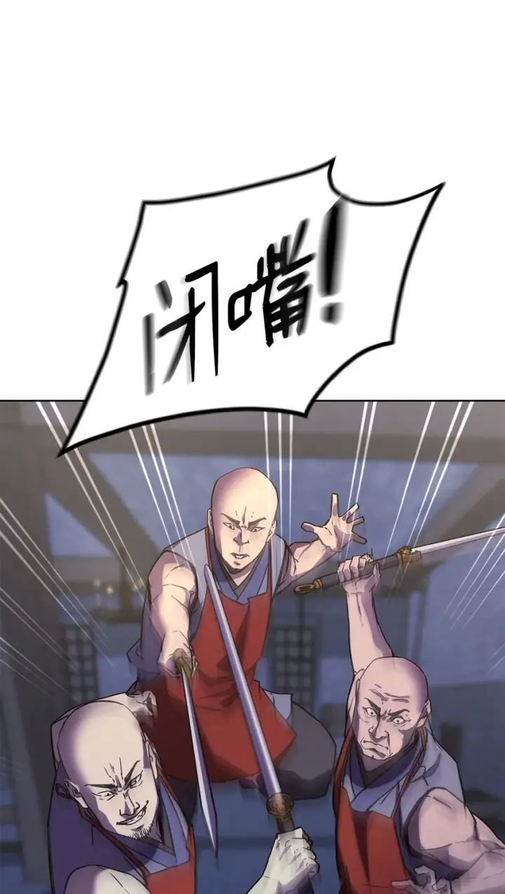 《不死王的轮回》33 恩宠图9