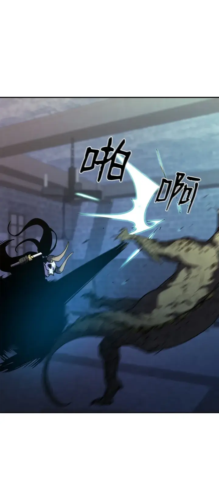 《不死王的轮回》34 打完收工图12