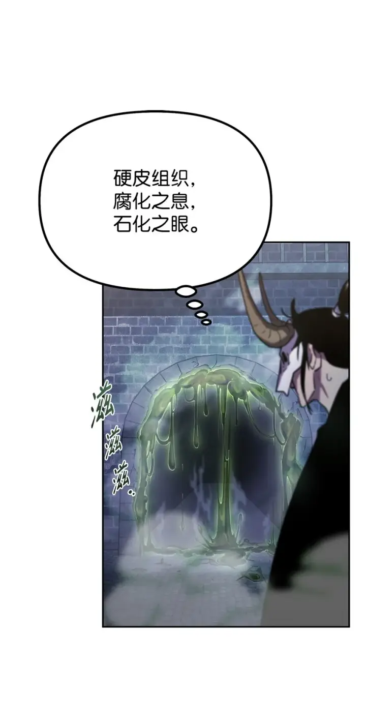 《不死王的轮回》34 打完收工图13